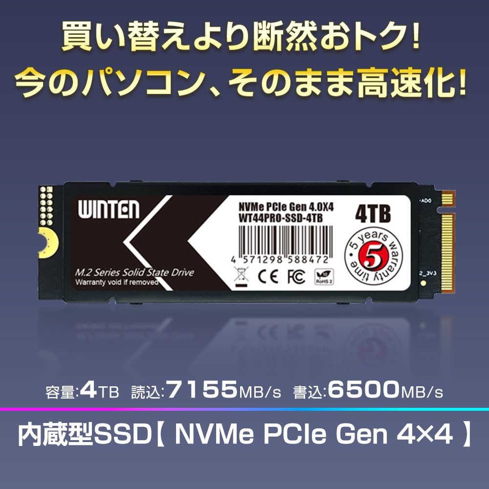 WINTEN 内蔵 SSD 4TB NVMe WT44PRO-SSD-4TB Amazon | WINTEN SSD 4TB M.2 2280 NVMe PCIe Gen4x4 最大読取7155MB/s